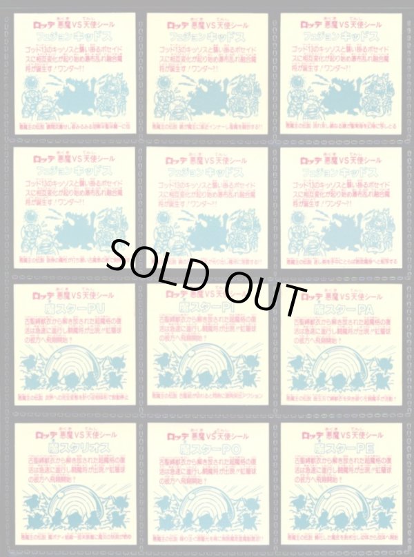 画像2: 17弾ヘッドパート2・全12種フルコンプA