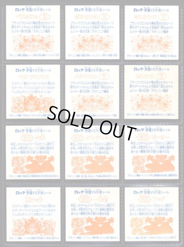 画像2: 22弾ヘッドパート2・全12種フルコンプA