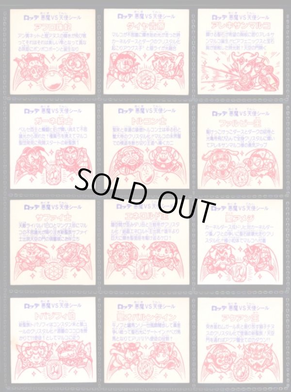 画像2: 24弾ヘッドパート2・全12種フルコンプ（三角プリ）