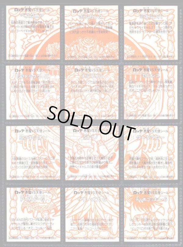 画像2: 22弾ヘッドパート1・全12種フルコンプA