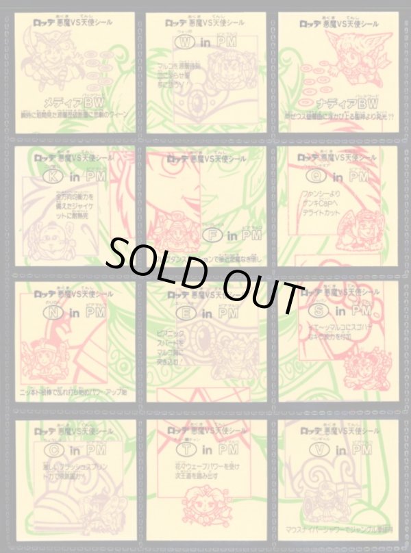 画像2: 21弾ヘッドパート2・全12種フルコンプA