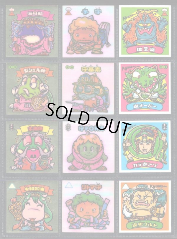 画像3: アイス版9弾すくみ・全36種フルコンプ