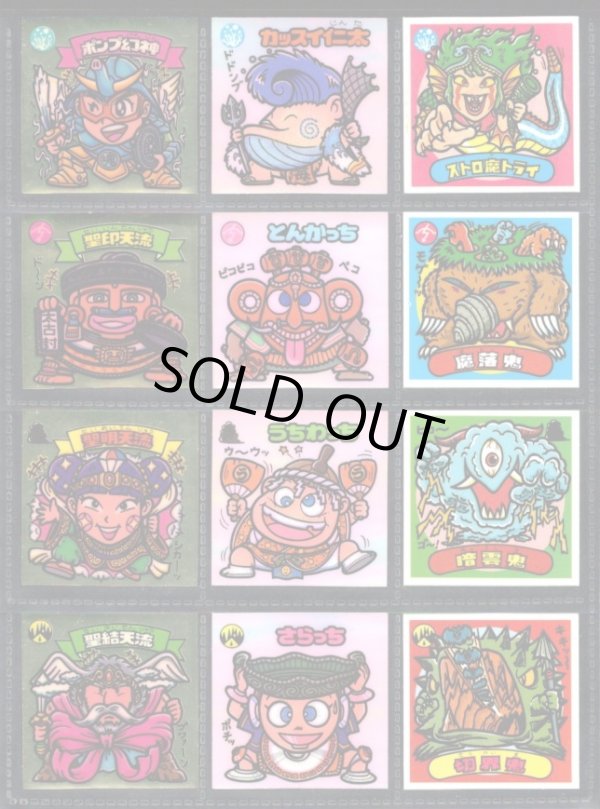 画像3: アイス版11弾すくみ・全36種フルコンプ