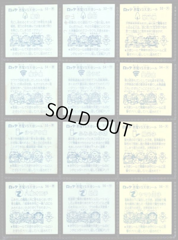 画像5: アイス版5弾すくみ・35/36種セミコンプ