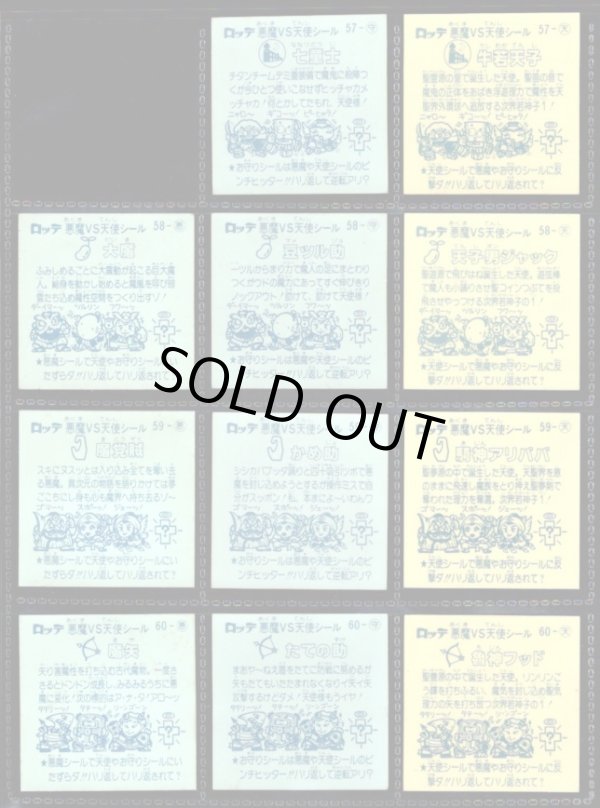 画像6: アイス版5弾すくみ・35/36種セミコンプ