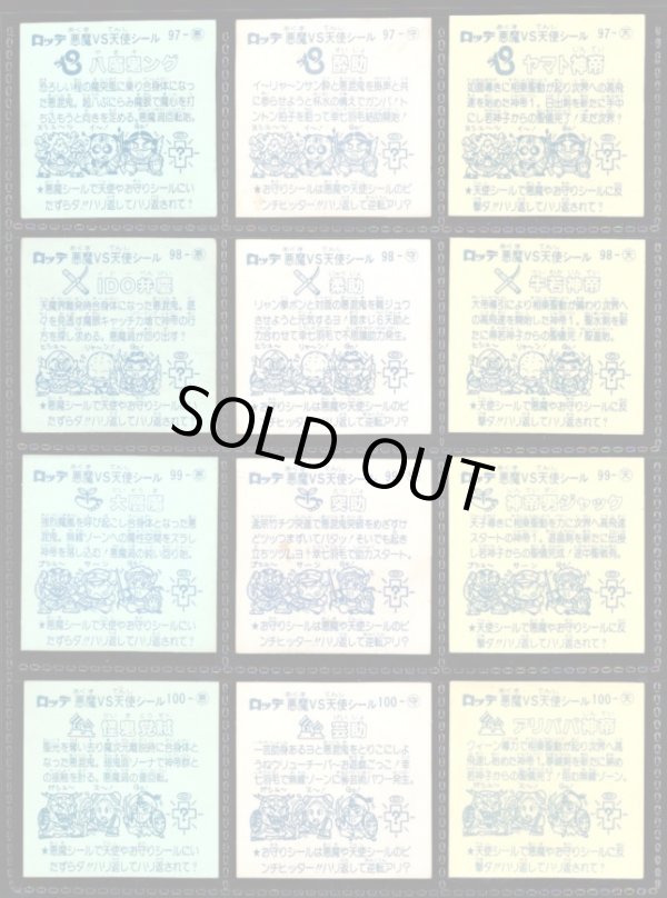 画像4: アイス版9弾すくみ・全36種フルコンプ