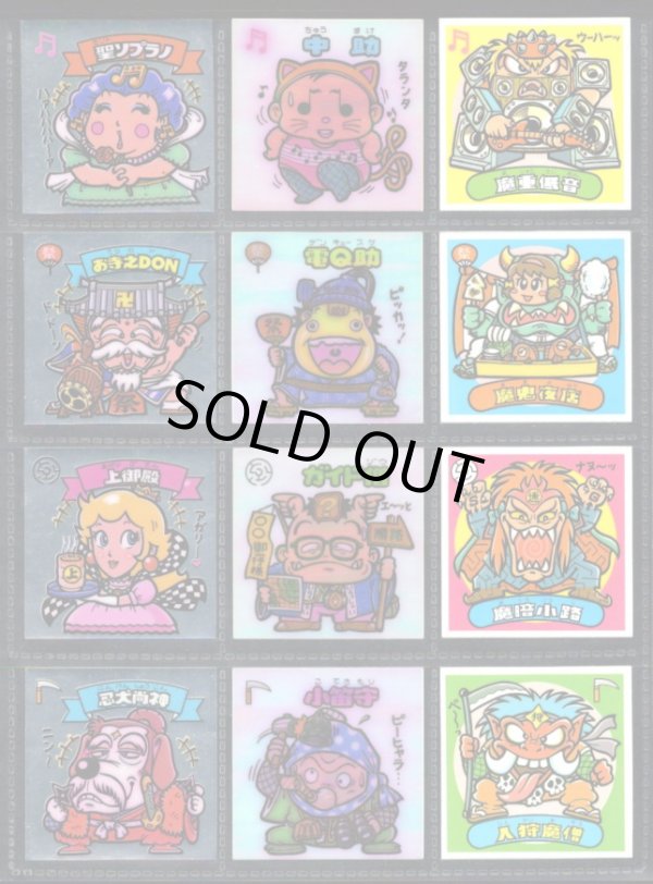 画像1: アイス版7弾すくみ・全36種フルコンプ