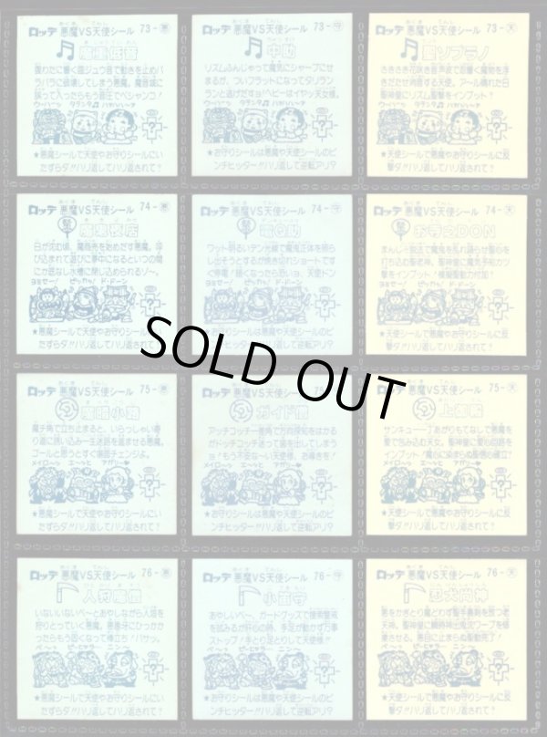 画像4: アイス版7弾すくみ・全36種フルコンプ