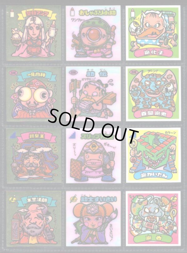 画像3: アイス版8弾すくみ・全36種フルコンプ