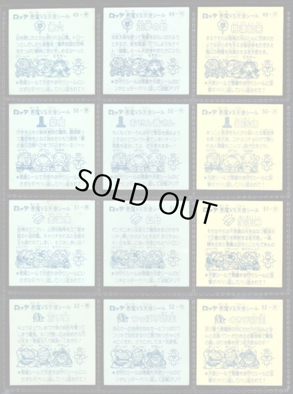 画像4: アイス版5弾すくみ・35/36種セミコンプ