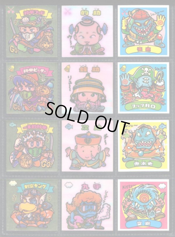 画像2: アイス版9弾すくみ・全36種フルコンプ