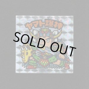 画像: ヤマト爆神（アイス版）