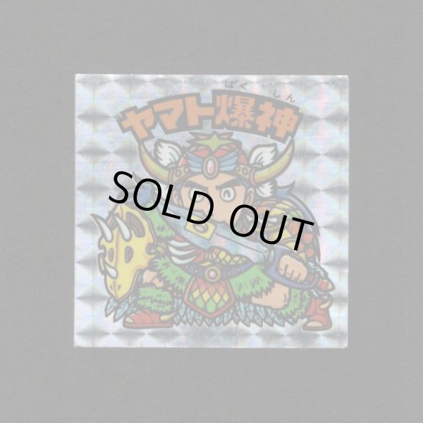 画像1: ヤマト爆神（アイス版）