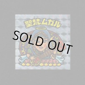 画像: 聖梵ムガル（アイス版）A