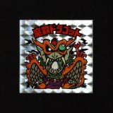 画像: 魔覇ドラゴット（アイス版）A