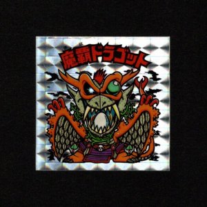 画像: 魔覇ドラゴット（アイス版）A