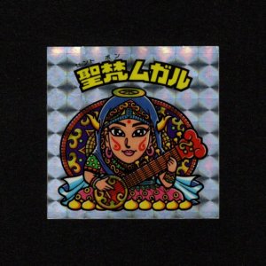 画像: 聖梵ムガル（アイス版）B