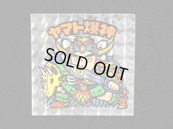 画像4: ヤマト爆神（アイス版）