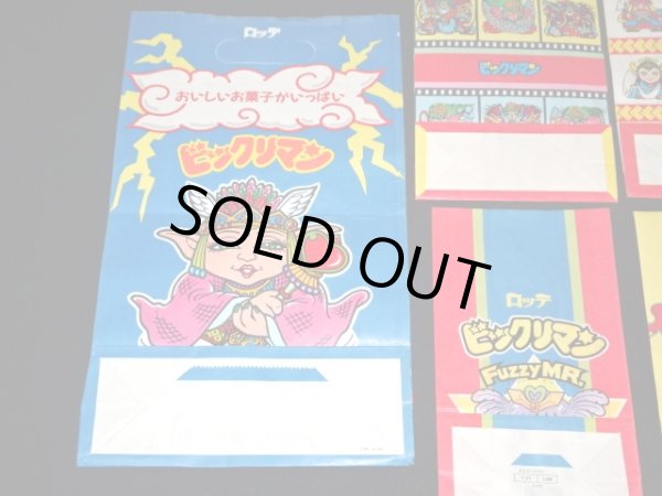 画像6: 旧ビックリマン・紙袋5種セット