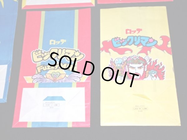 画像8: 旧ビックリマン・紙袋5種セット