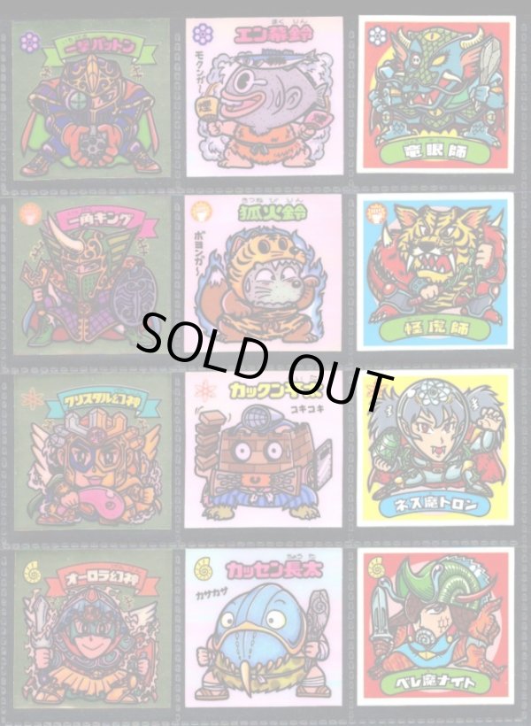 画像2: アイス版11弾すくみ・全36種フルコンプB