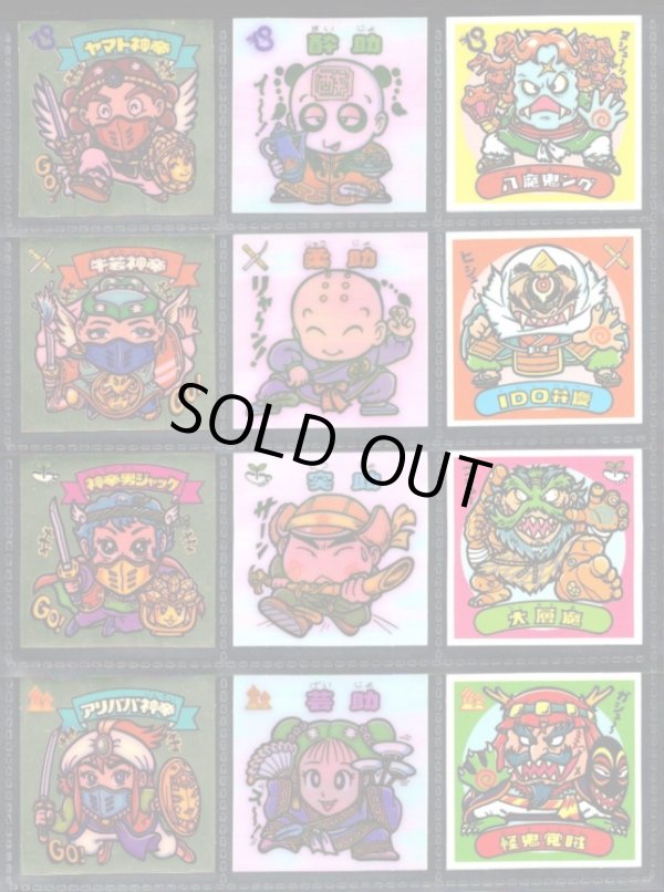 画像1: アイス版9弾すくみ・全36種フルコンプB