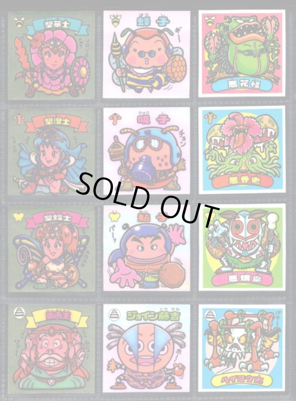 画像1: アイス版10弾すくみ・全36種フルコンプB