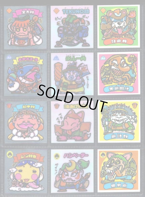 画像2: アイス版6弾すくみ・全36種フルコンプB