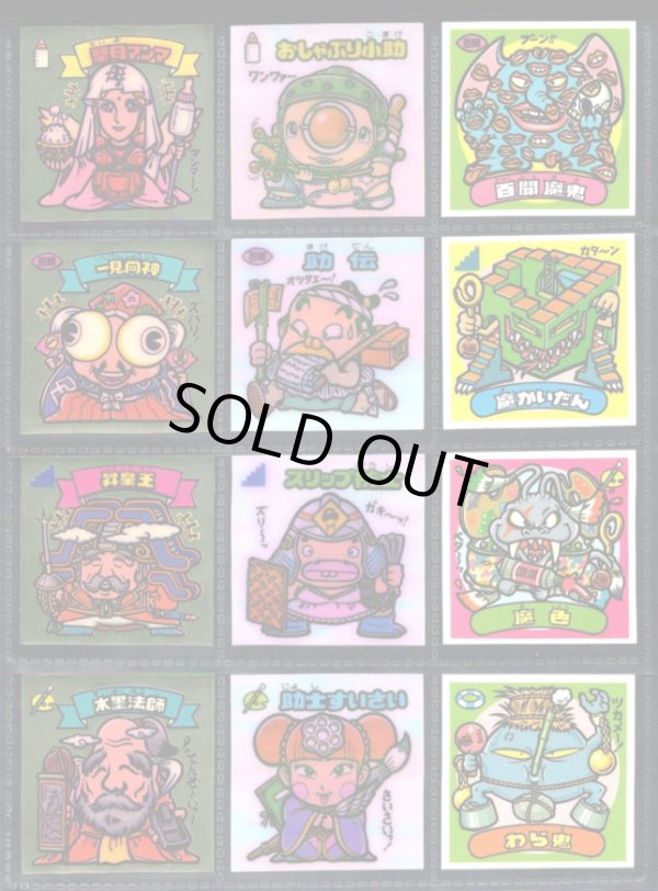 画像3: アイス版8弾すくみ・全36種フルコンプ