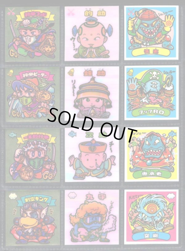 画像2: アイス版9弾すくみ・全36種フルコンプB