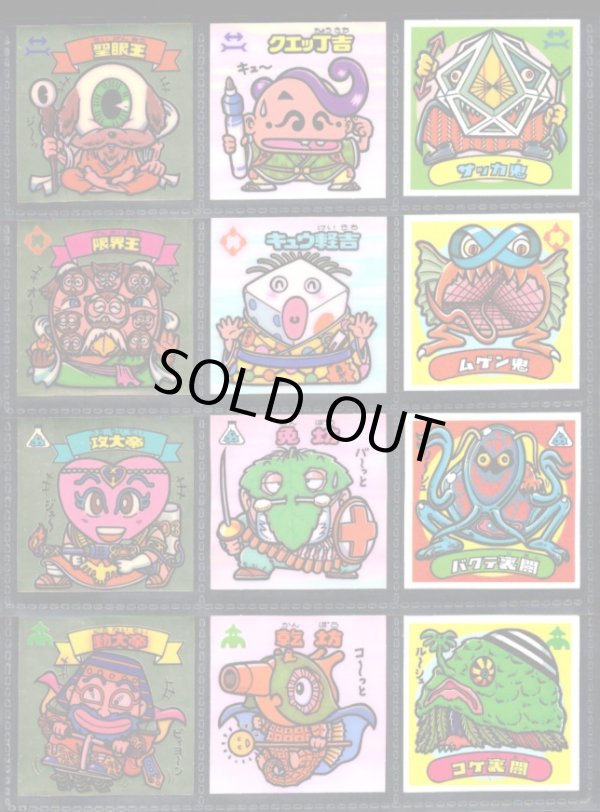 画像2: アイス版10弾すくみ・全36種フルコンプB