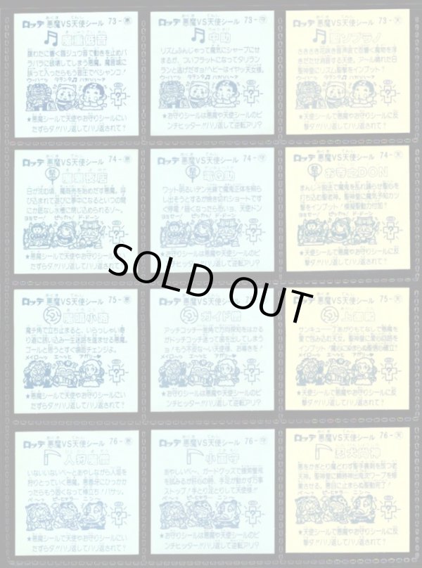 画像4: アイス版7弾すくみ・全36種フルコンプA