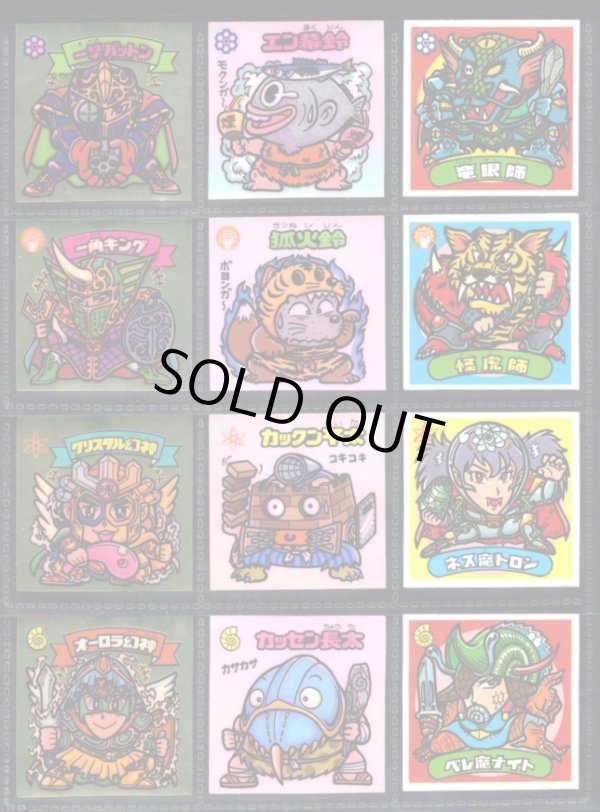 画像2: アイス版11弾すくみ・全36種フルコンプA