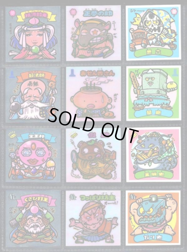 画像1: アイス版5弾すくみ・全36種フルコンプ