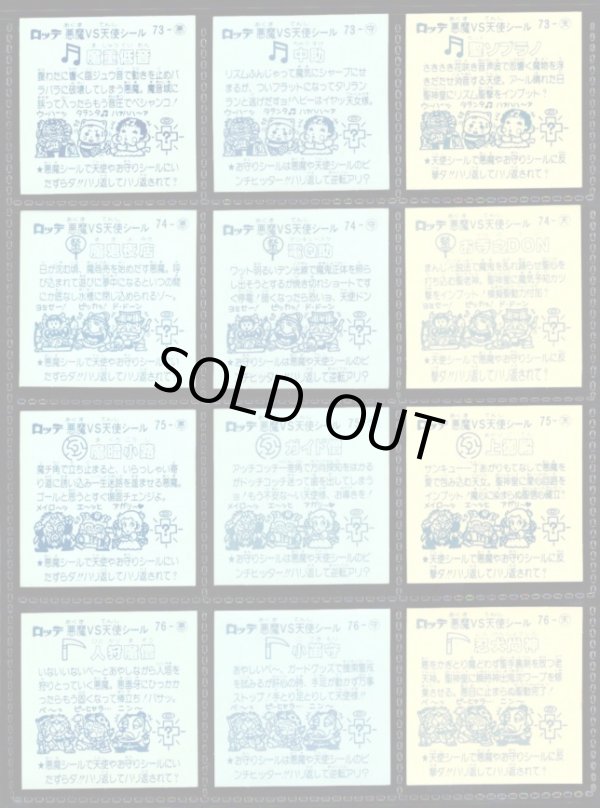 画像4: アイス版7弾すくみ・全36種フルコンプB