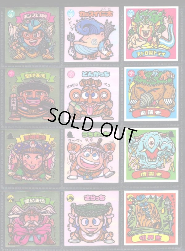 画像3: アイス版11弾すくみ・全36種フルコンプA