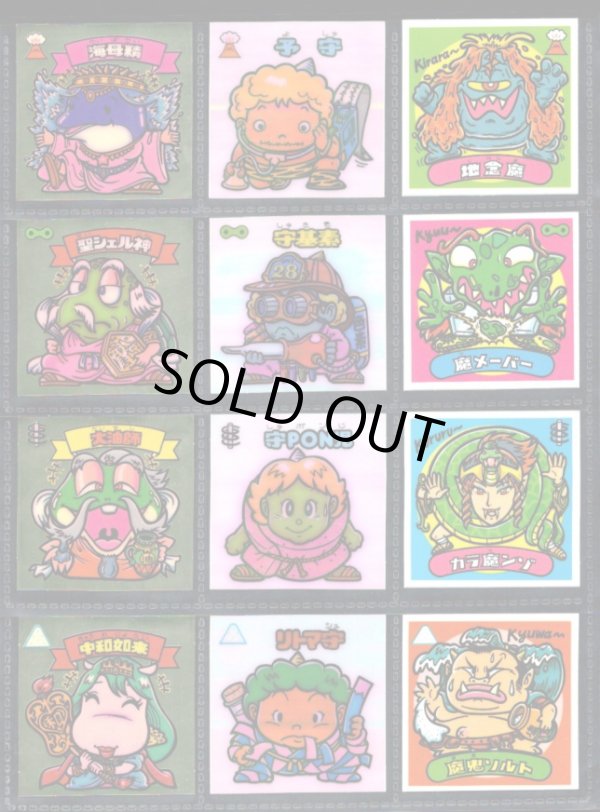 画像3: アイス版9弾すくみ・全36種フルコンプB