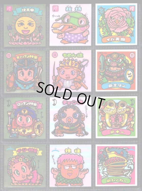 画像3: アイス版10弾すくみ・全36種フルコンプB