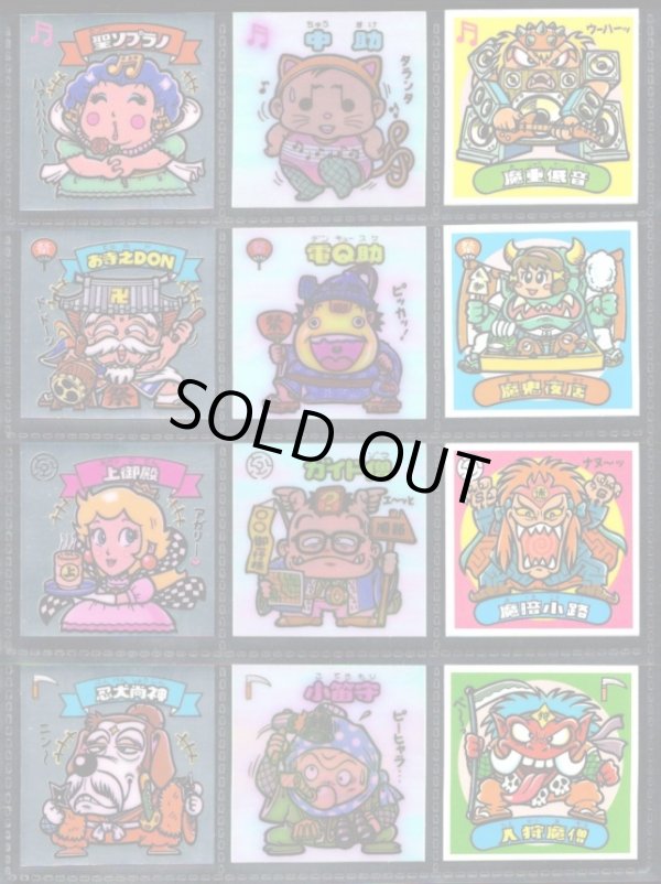 画像1: アイス版7弾すくみ・全36種フルコンプB