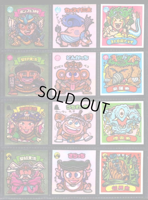 画像3: アイス版11弾すくみ・全36種フルコンプB