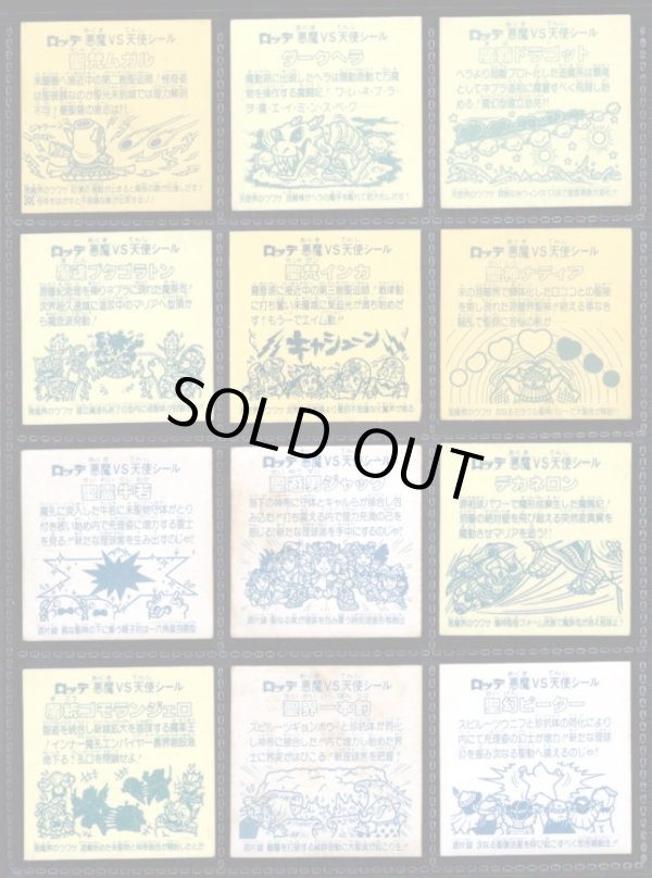 画像7: 1〜16弾ヘッド・44種セット（並品）C