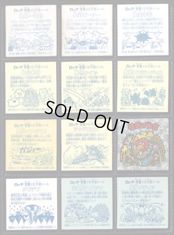 画像9: 1〜16弾ヘッド・48種セット（並品）A