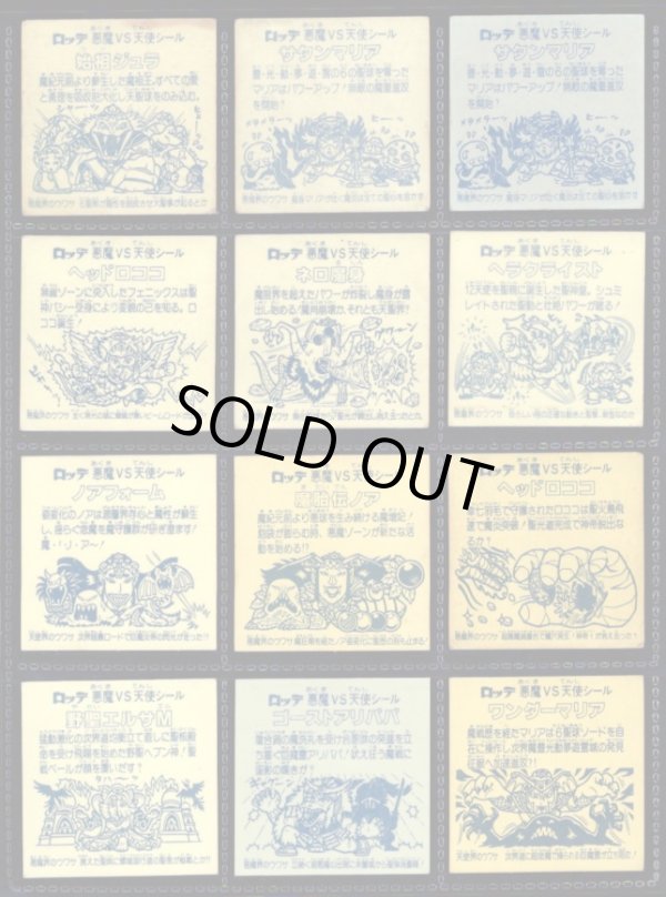 画像5: 1〜16弾ヘッド・48種セット（並品）A