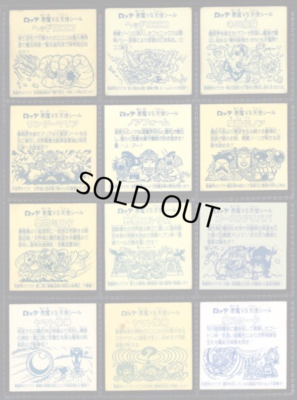 画像5: 1〜16弾ヘッド・44種セット（並品）B