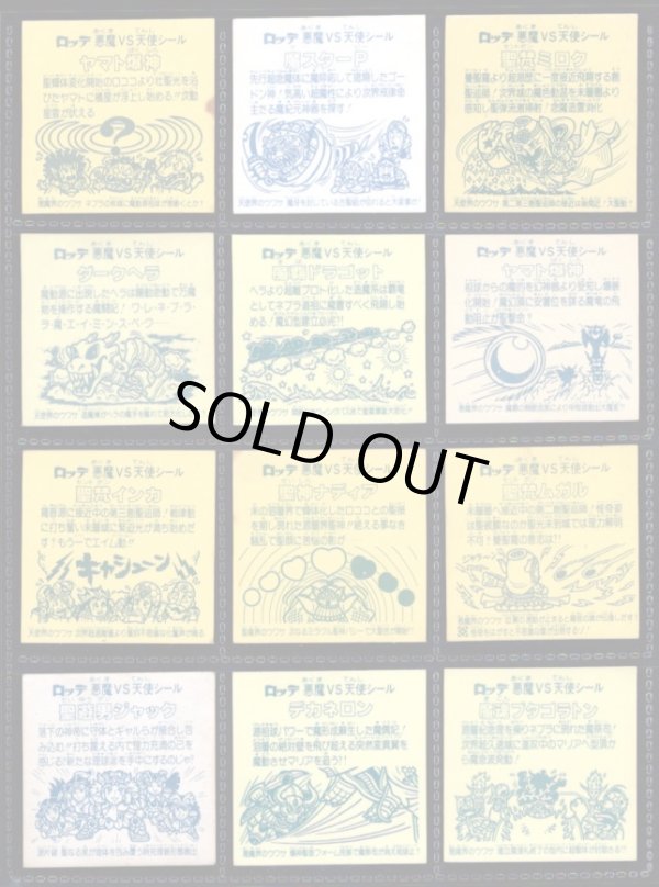 画像7: 1〜16弾ヘッド・48種セット（並品）A