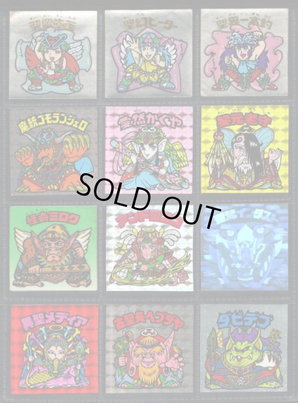 画像8: 1〜16弾ヘッド・48種セット（並品）A