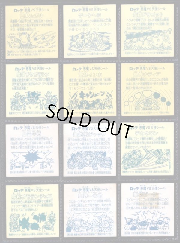 画像7: 1〜16弾ヘッド・44種セット（並品）B