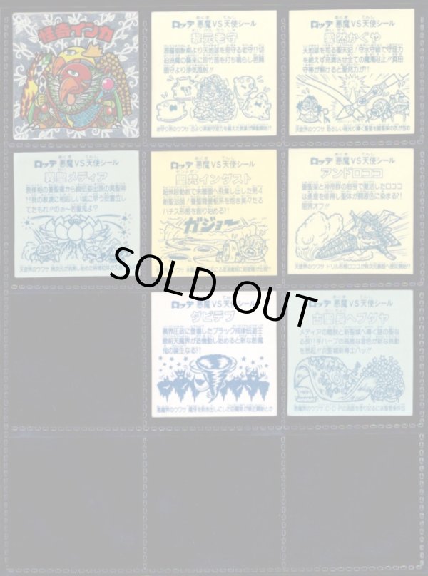 画像9: 1〜16弾ヘッド・44種セット（並品）C