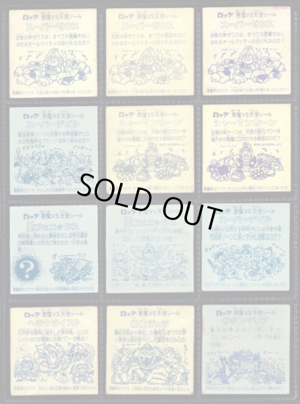 画像3: 1〜16弾ヘッド・44種セット（並品）B