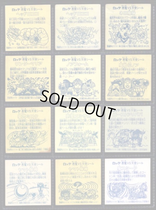 画像5: 1〜16弾ヘッド・44種セット（並品）C